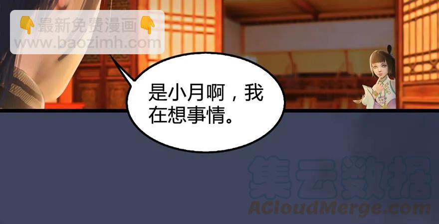 墮玄師 - 第200話：分身術與斂息術(1/2) - 5