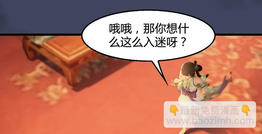 墮玄師 - 第200話：分身術與斂息術(1/2) - 6