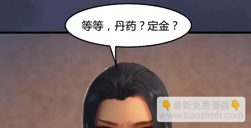 堕玄师 - 第200话：分身术与敛息术(1/2) - 3