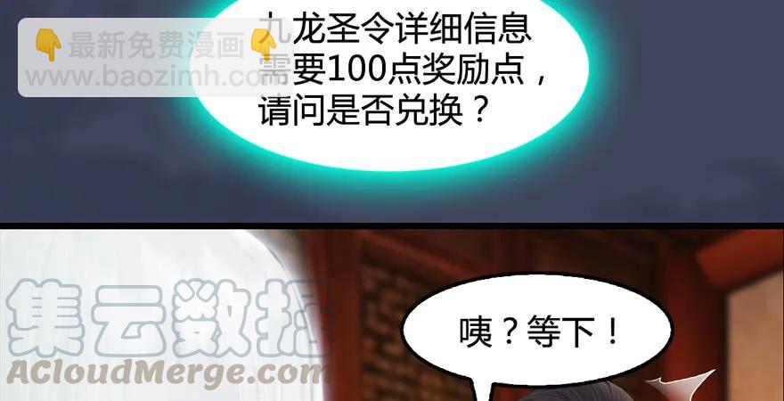 墮玄師 - 第200話：分身術與斂息術(2/2) - 7