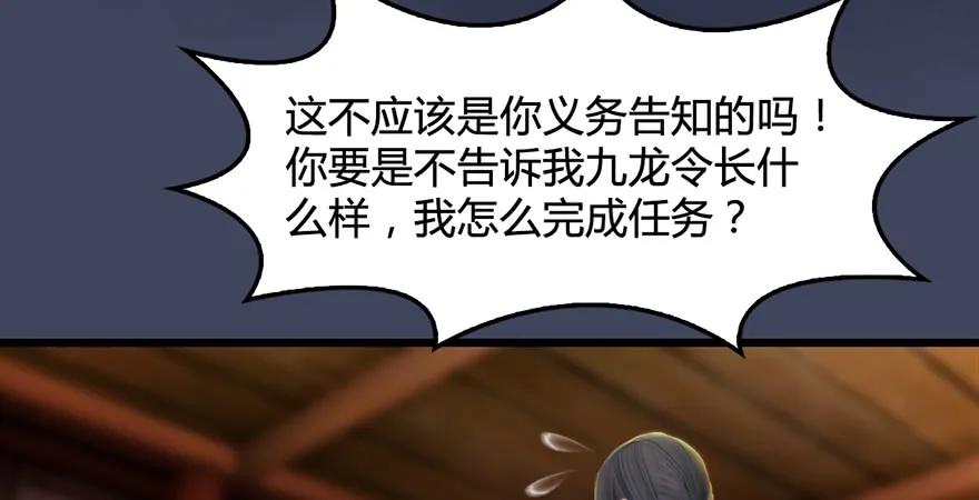 堕玄师 - 第200话：分身术与敛息术(2/2) - 1