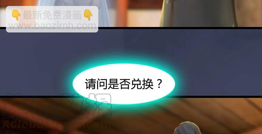 堕玄师 - 第200话：分身术与敛息术(2/2) - 3