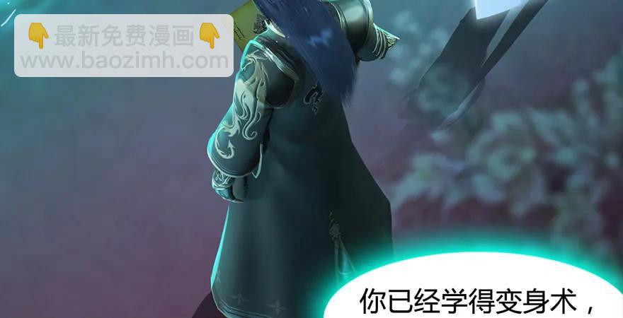 堕玄师 - 第200话：分身术与敛息术(2/2) - 1