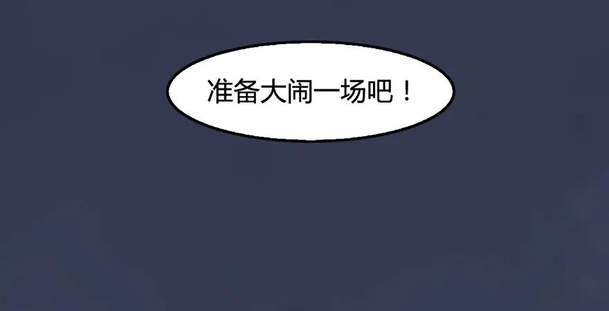 墮玄師 - 第200話：分身術與斂息術(2/2) - 8