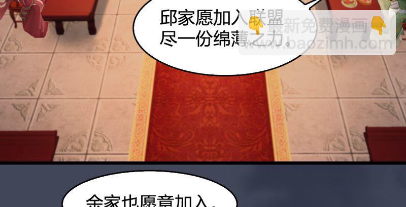 墮玄師 - 第204話：被西澤爾挾持了(1/2) - 6