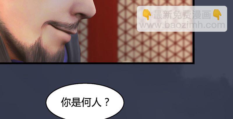 堕玄师 - 第204话：被西泽尔挟持了(2/2) - 6