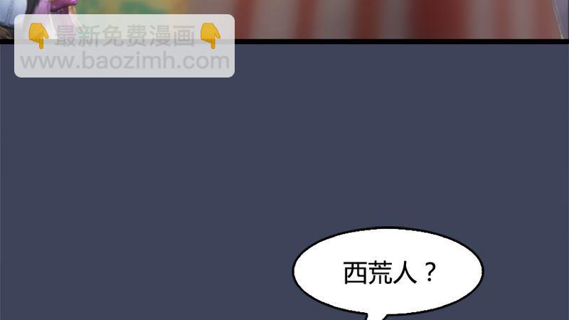 墮玄師 - 第206話：暗潮涌動(1/3) - 4