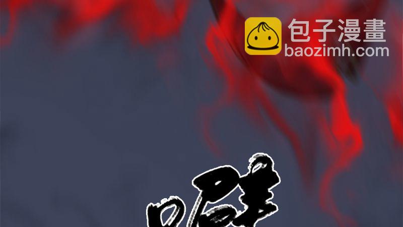 墮玄師 - 第206話：暗潮涌動(1/3) - 6