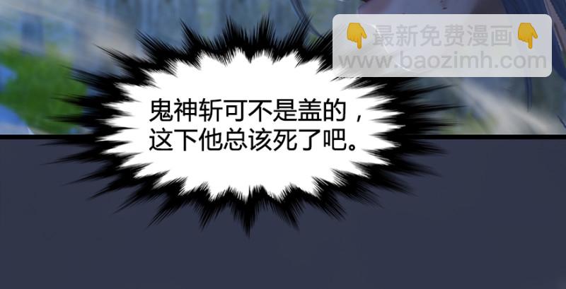 墮玄師 - 第208話：楚越VS西澤爾（下）(3/3) - 3