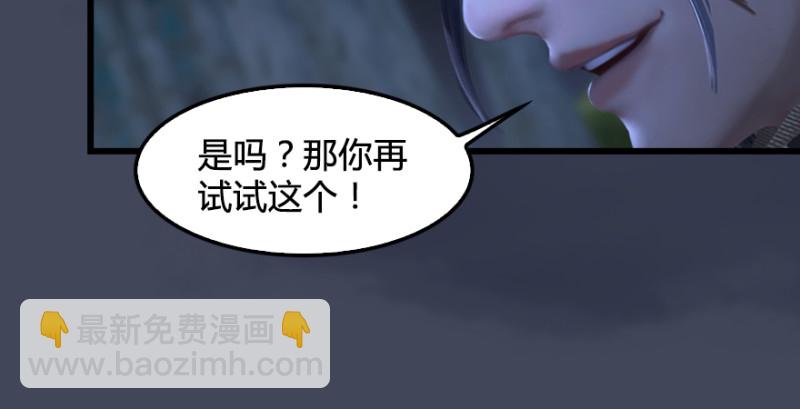 堕玄师 - 第208话：楚越VS西泽尔（下）(1/3) - 3