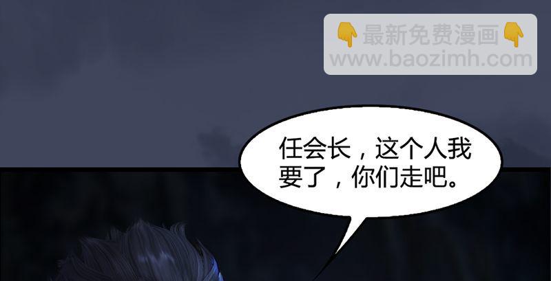 堕玄师 - 第210话：以假乱真(2/3) - 6