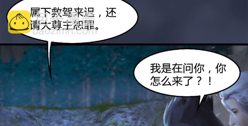 堕玄师 - 第216话：再遇黑白二僧(1/3) - 6