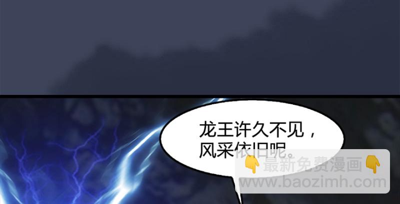 墮玄師 - 第216話：再遇黑白二僧(1/3) - 8