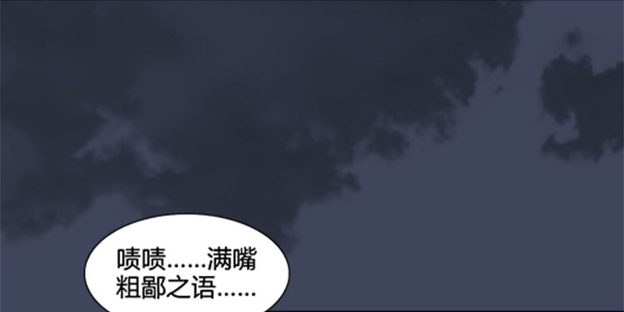 墮玄師 - 024.雲宗來人(2/2) - 6