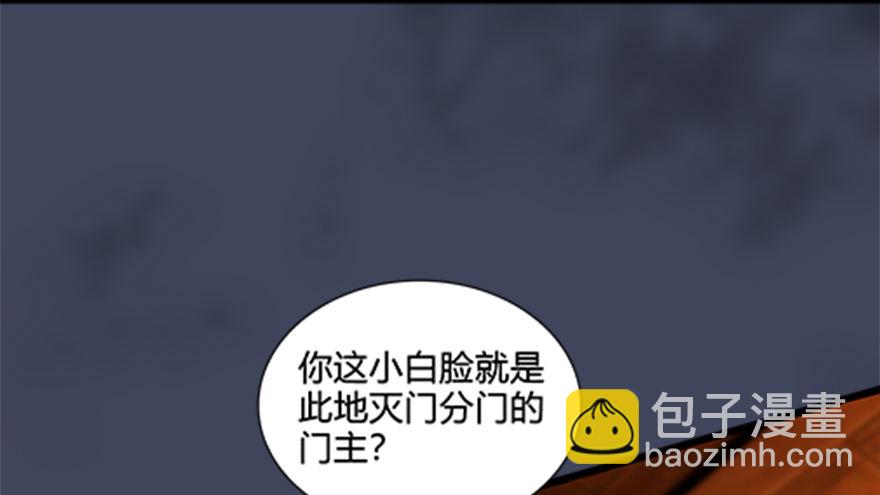 墮玄師 - 024.雲宗來人(2/2) - 6