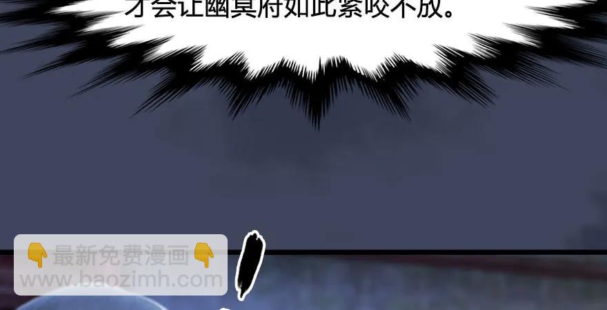 墮玄師 - 第232話：因爲你是我三弟(3/3) - 4