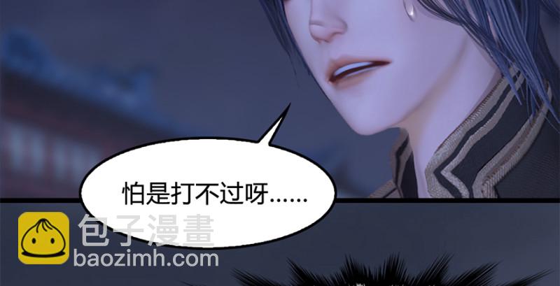 墮玄師 - 第236話：本大爺來了(2/3) - 5