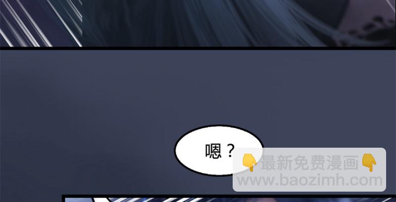 墮玄師 - 第238話：王道之劍(1/4) - 6