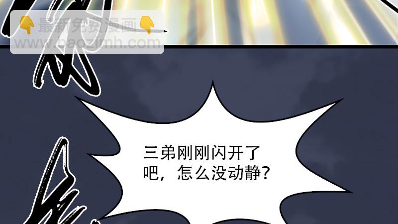 墮玄師 - 第240話：轉輪王之死(1/3) - 6