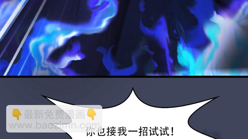 墮玄師 - 第240話：轉輪王之死(2/3) - 7