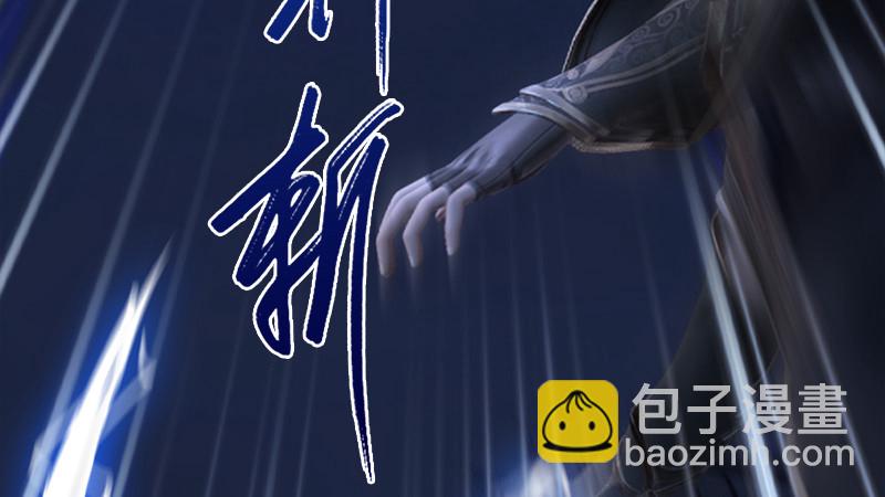 堕玄师 - 第240话：转轮王之死(2/3) - 5