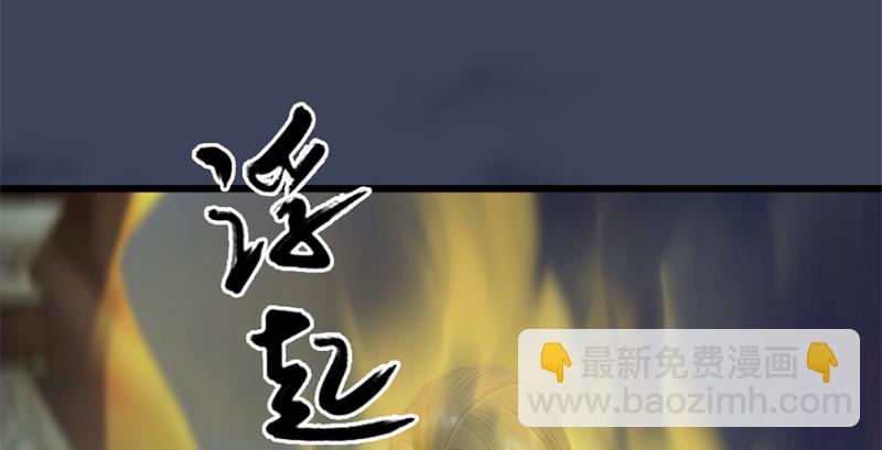 墮玄師 - 第244話：你想救他嗎(2/3) - 4