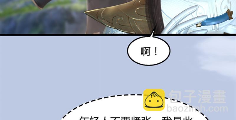 堕玄师 - 第246话：画中世界(2/3) - 6