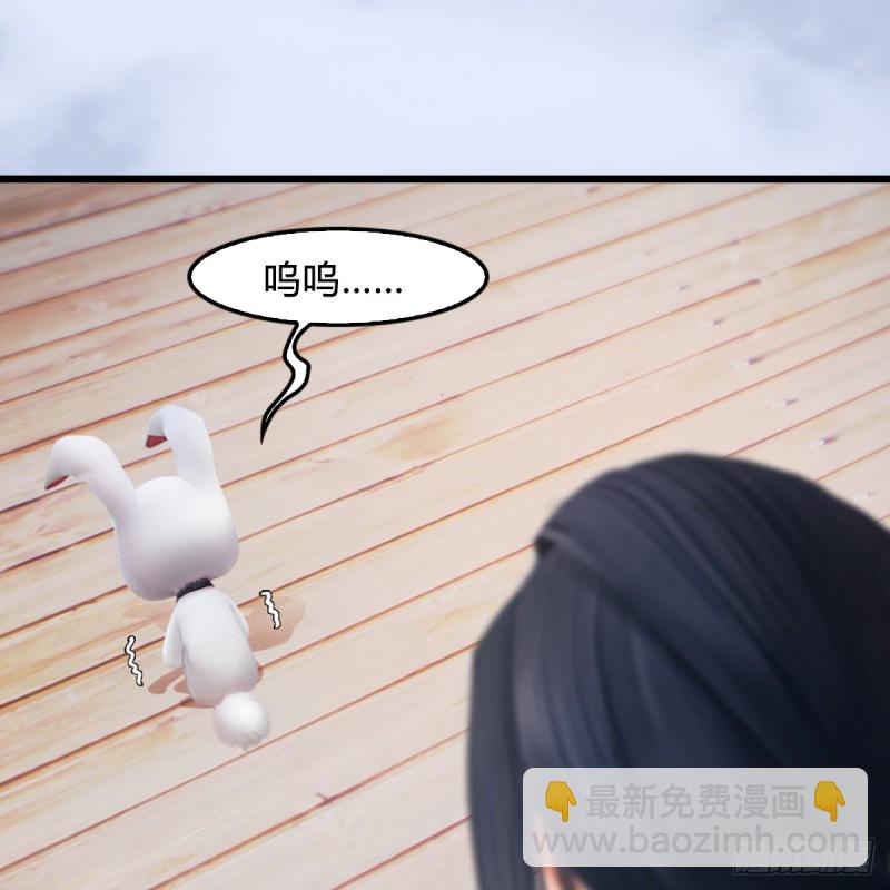 墮玄師 - 第248話：隆中八雅(1/2) - 2