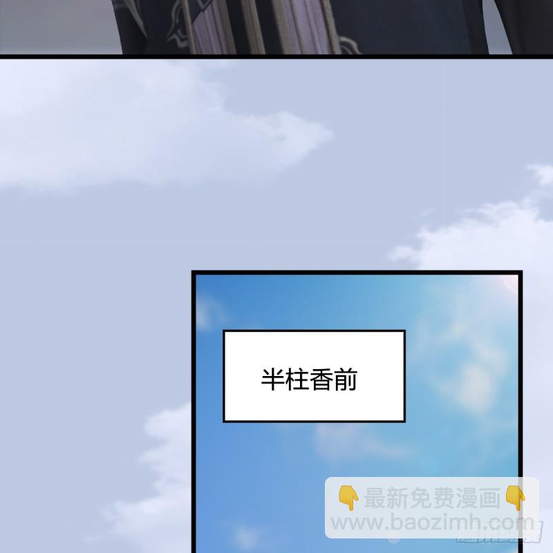 墮玄師 - 第250話：楚越又開掛了(1/2) - 2