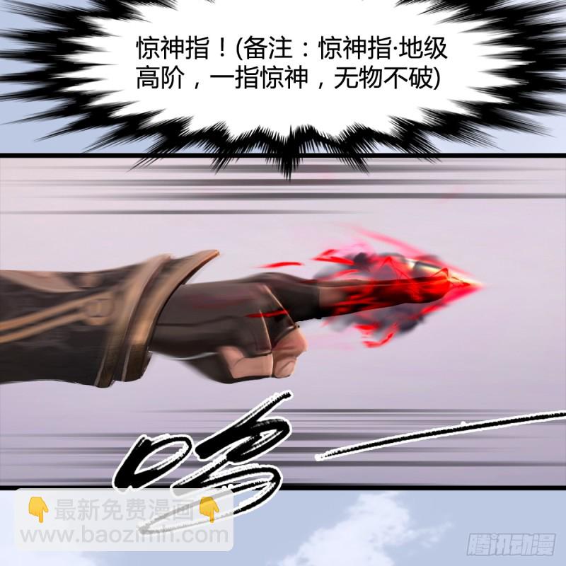 墮玄師 - 第250話：楚越又開掛了(1/2) - 4