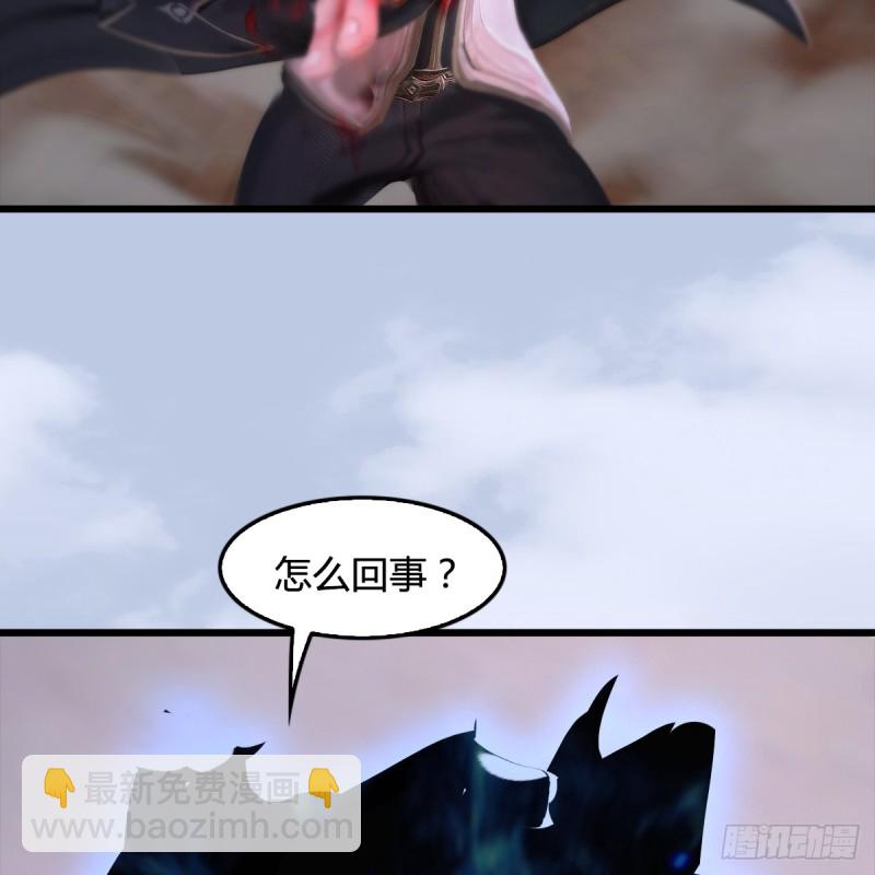 堕玄师 - 第250话：楚越又开挂了(2/2) - 2