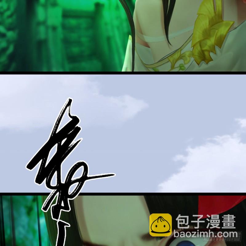 墮玄師 - 第250話：楚越又開掛了(2/2) - 2