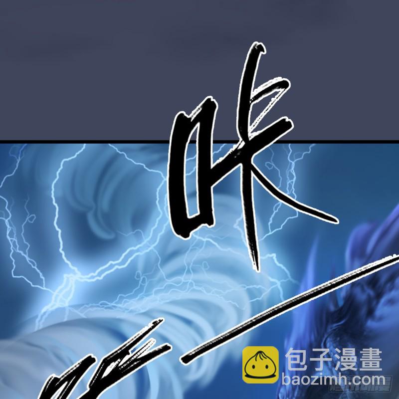 堕玄师 - 第252话：楚越VS画中仙1(2/2) - 2