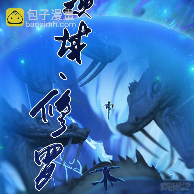 堕玄师 - 第252话：楚越VS画中仙1(2/2) - 4