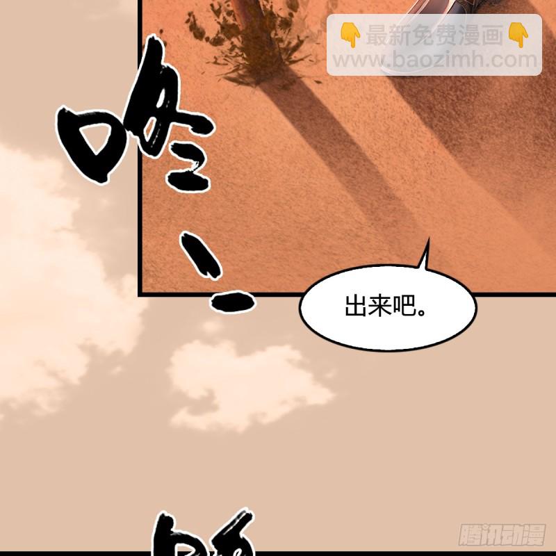 堕玄师 - 第254话：我想要变强(1/2) - 4