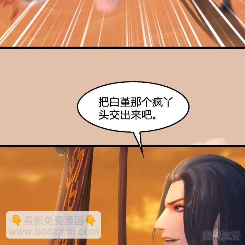 堕玄师 - 第254话：我想要变强(1/2) - 6