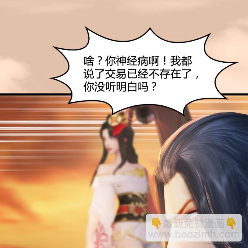 堕玄师 - 第254话：我想要变强(1/2) - 8