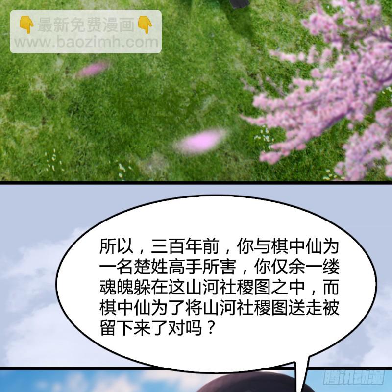 墮玄師 - 第254話：我想要變強(1/2) - 5