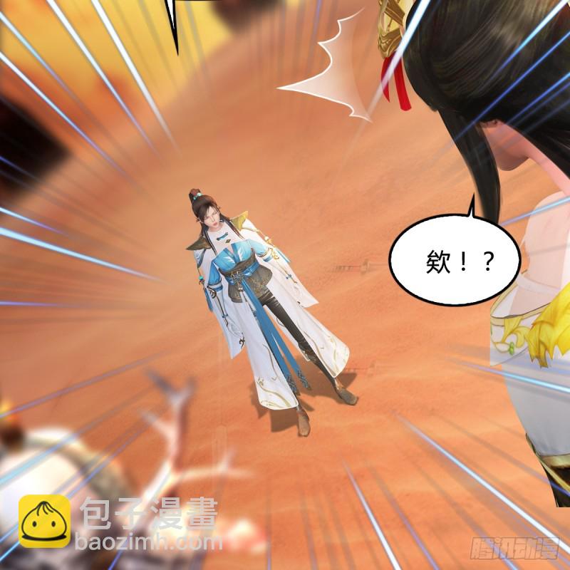 堕玄师 - 第254话：我想要变强(2/2) - 4