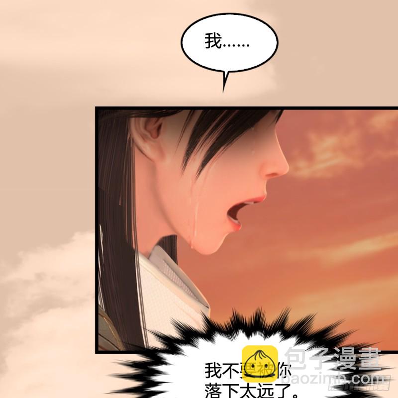 墮玄師 - 第254話：我想要變強(2/2) - 3