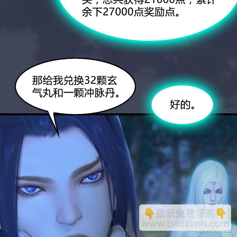 堕玄师 - 第256话：八部天龙阵(1/2) - 6