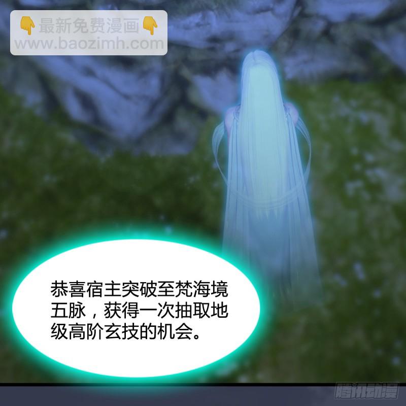 堕玄师 - 第256话：八部天龙阵(1/2) - 6