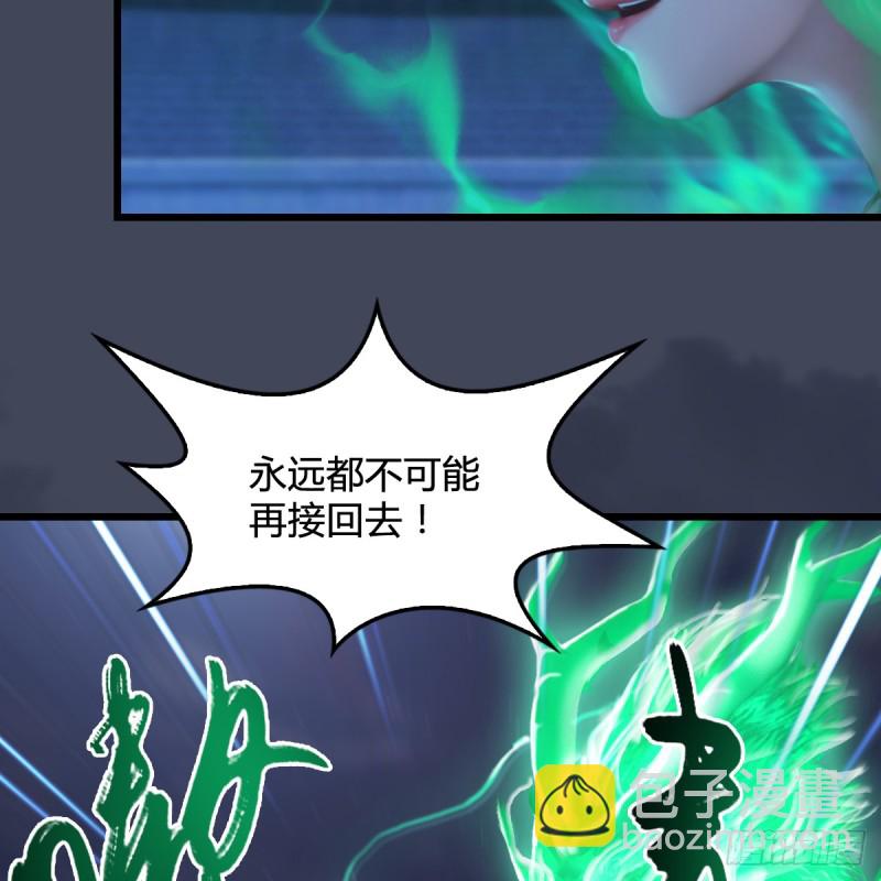 墮玄師 - 第256話：八部天龍陣(2/2) - 1