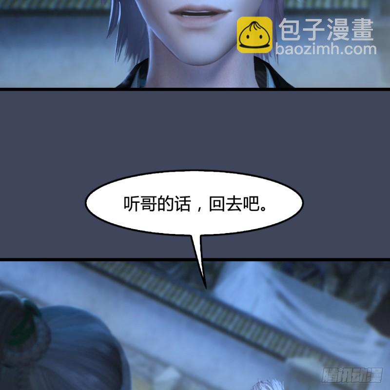 堕玄师 - 第258话：黑暗与光明(1/2) - 2