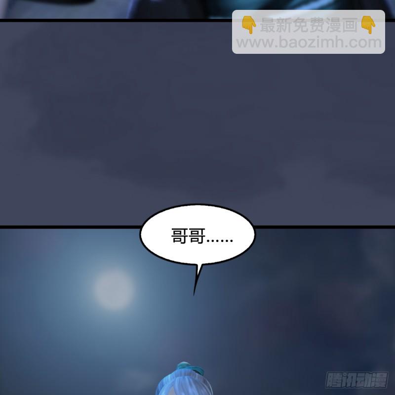 墮玄師 - 第258話：黑暗與光明(1/2) - 3