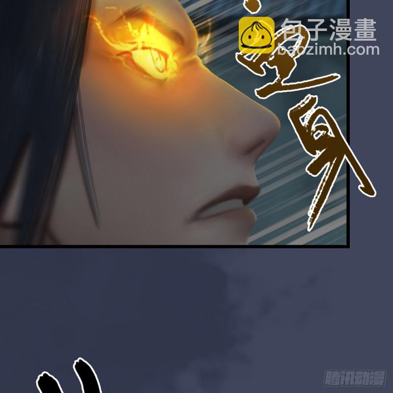 墮玄師 - 第260話：鬼先生(1/2) - 8