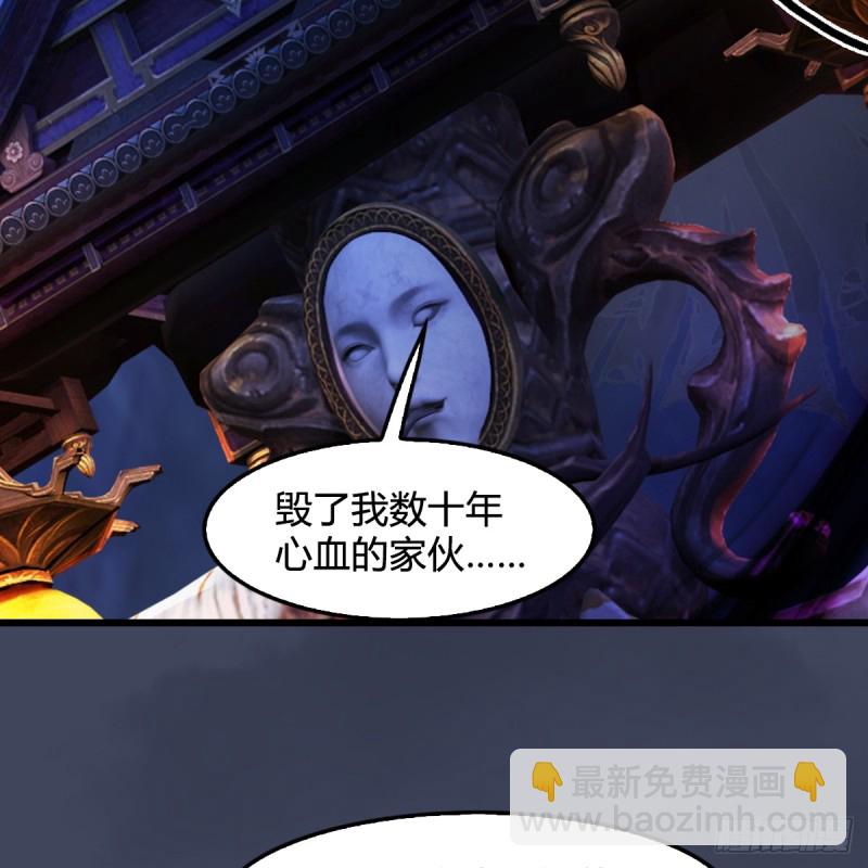 堕玄师 - 第260话：鬼先生(1/2) - 6