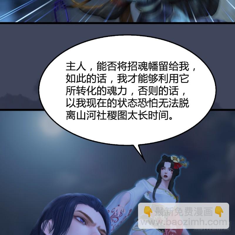 墮玄師 - 第260話：鬼先生(2/2) - 4