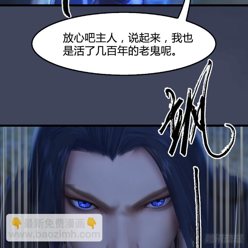 墮玄師 - 第260話：鬼先生(2/2) - 1