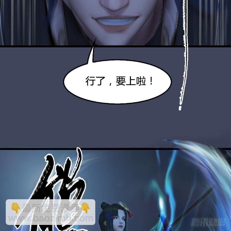 墮玄師 - 第260話：鬼先生(2/2) - 2